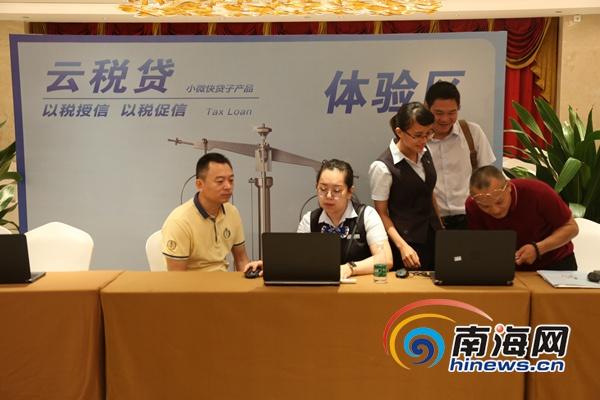 参加发布会的企业代表现场体验"云税贷"产品.海南省国家税务局供图